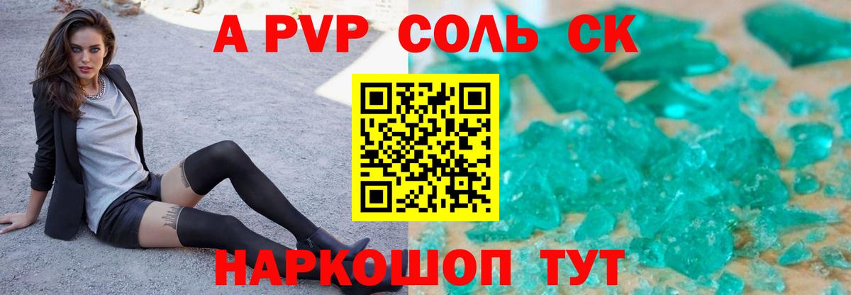 APVP мука Норильск
