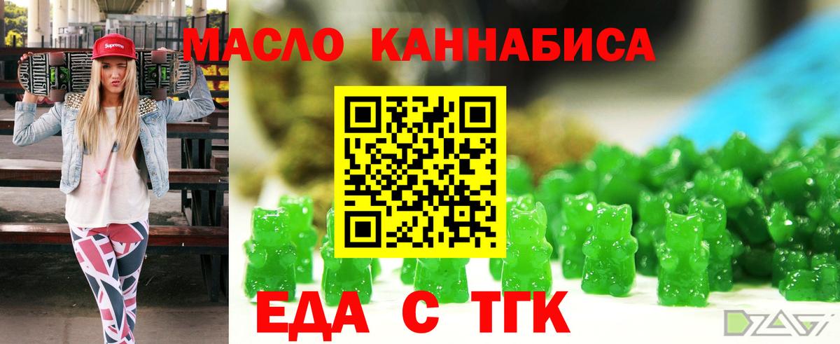 Печенье с ТГК марихуана  Вход с VPN  Норильск 
