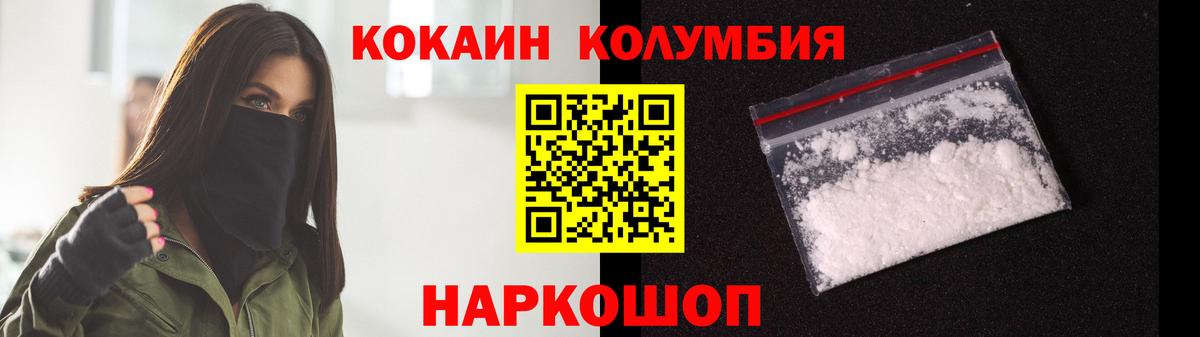 Cocaine 99% Норильск