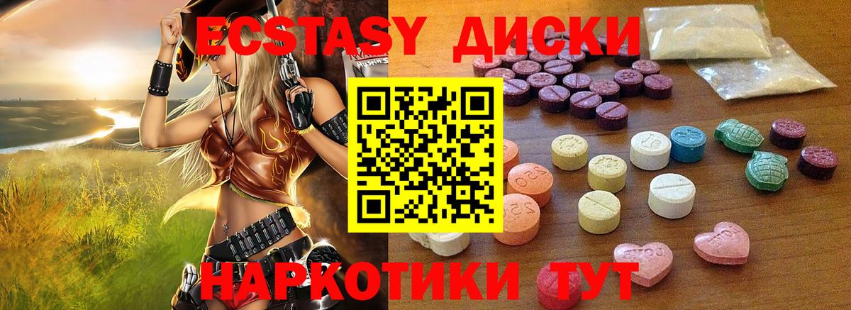 ЭКСТАЗИ таблы  ЭКСТАЗИ таблы  Экстази  Вход с VPN  Норильск 