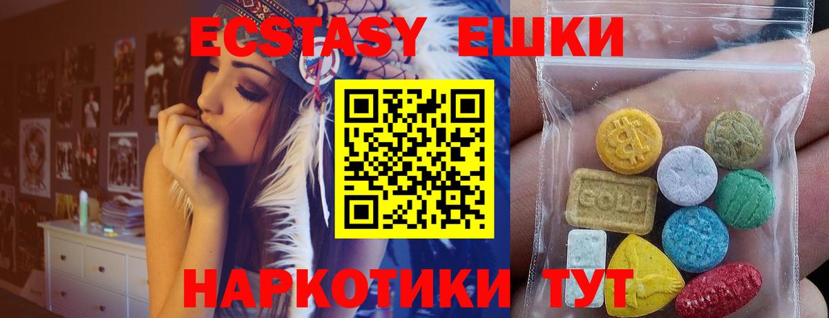 ЭКСТАЗИ ешки Норильск