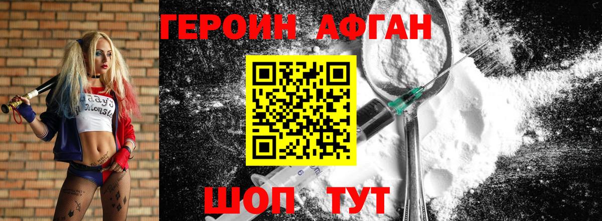 Героин белый  Вход с VPN  Норильск 