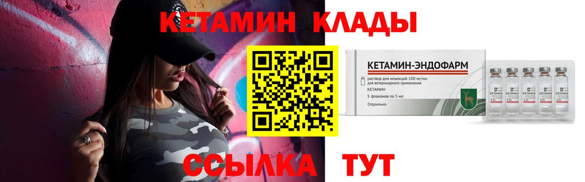 Кетамин ketamine  Кетамин VHQ  Норильск  Вход с VPN 