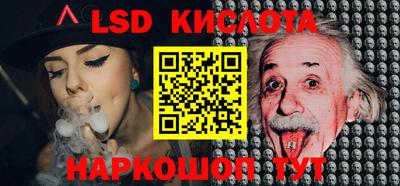 марки lsd Партизанск