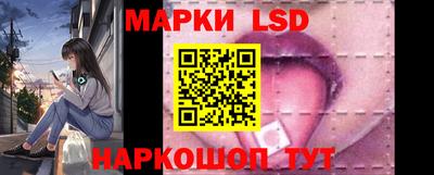марки lsd Партизанск