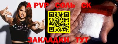 спайс Пенза