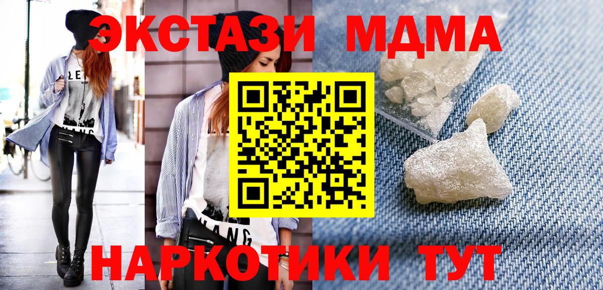 MDMA кристаллы Норильск