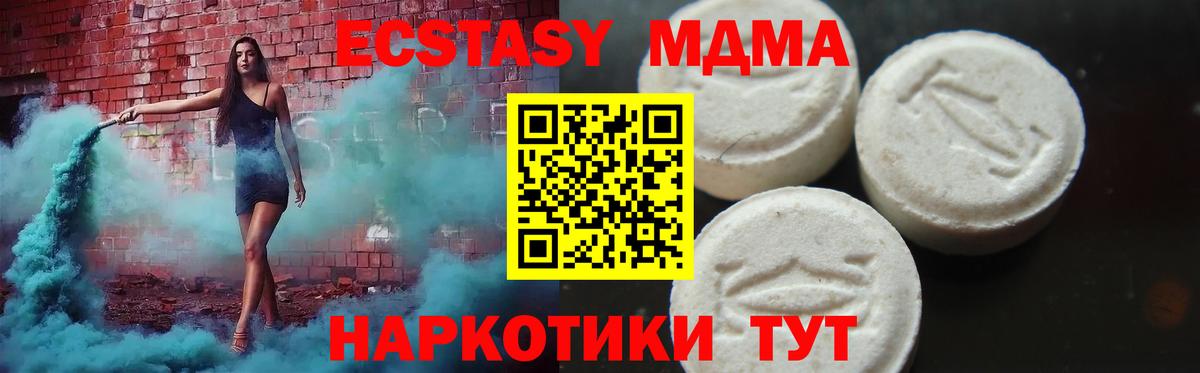 MDMA crystal  Вход с VPN  МДМА  Норильск  MDMA crystal 