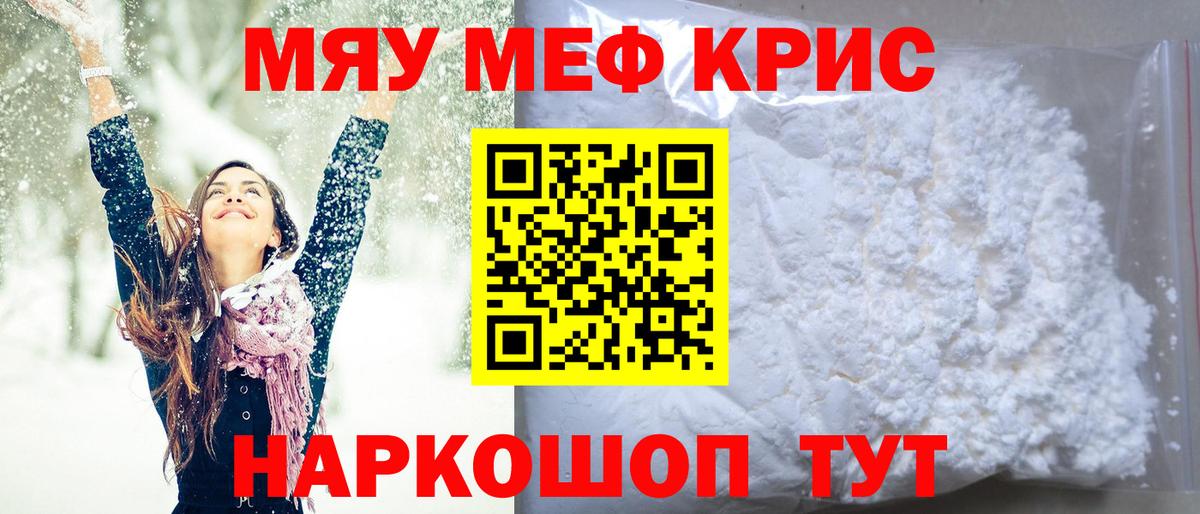 Норильск  МЯУ-МЯУ 4 MMC  Мефедрон  купить наркотики цена  Вход с VPN  Мефедрон 