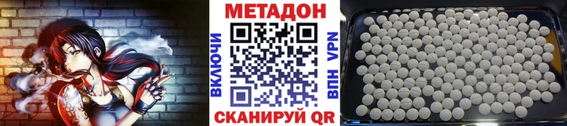 МЕТАДОН белоснежный магазин Норильск