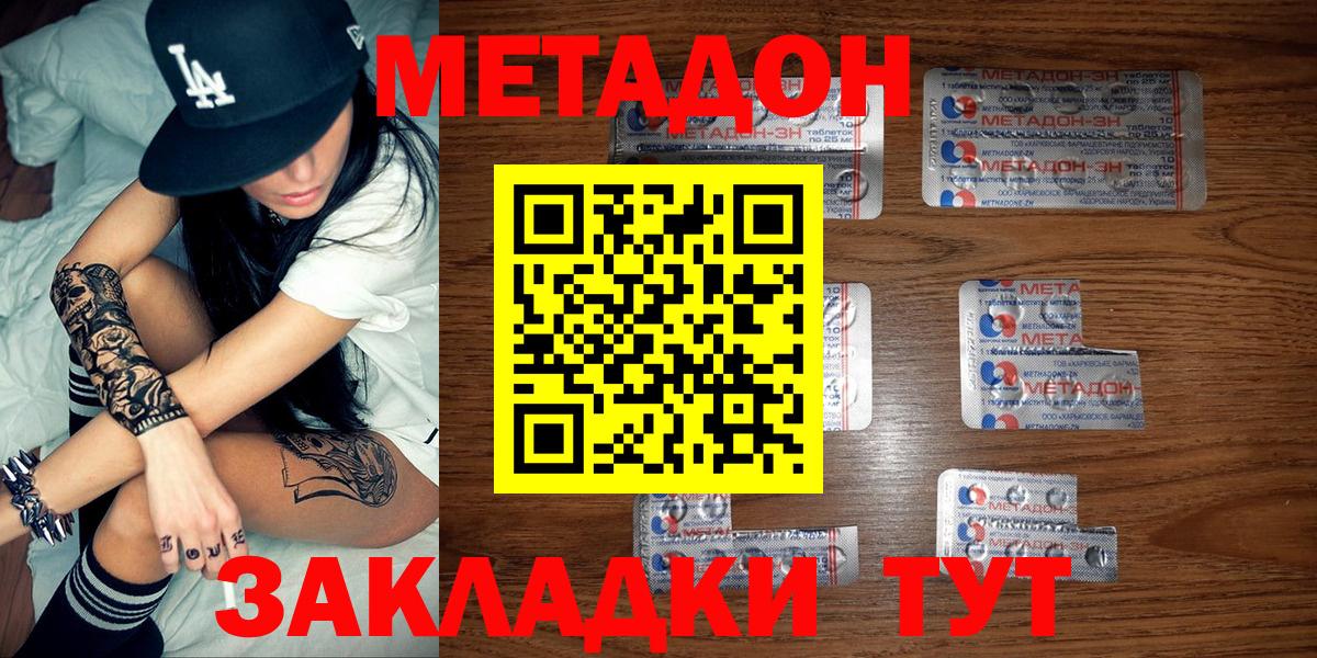 Метадон VHQ  Вход с VPN  Норильск 
