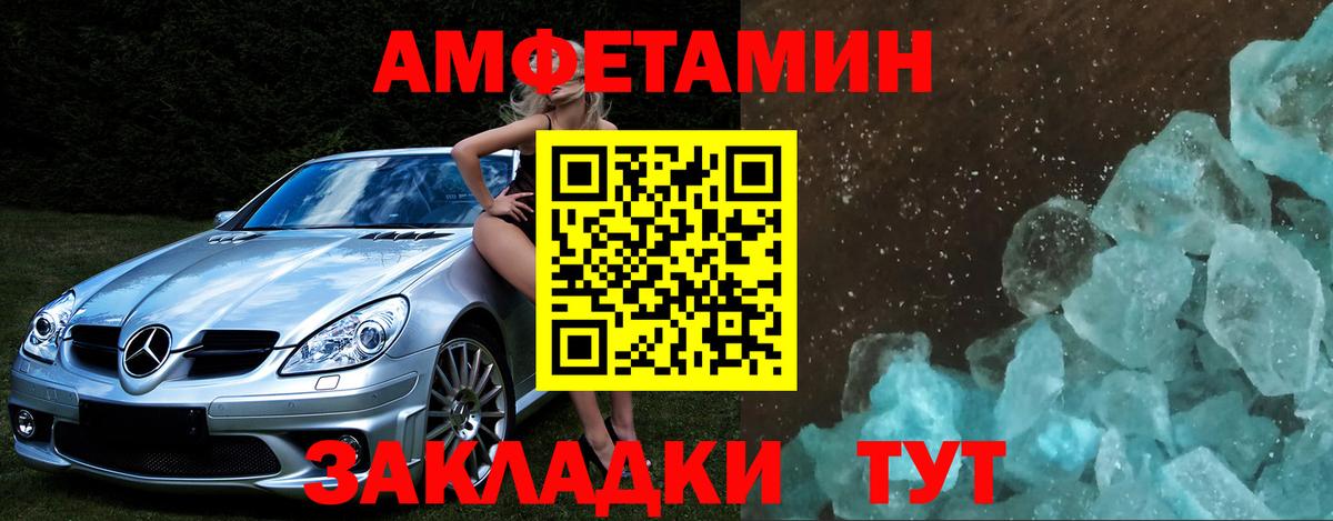 Норильск  Метамфетамин кристалл  Вход с VPN 