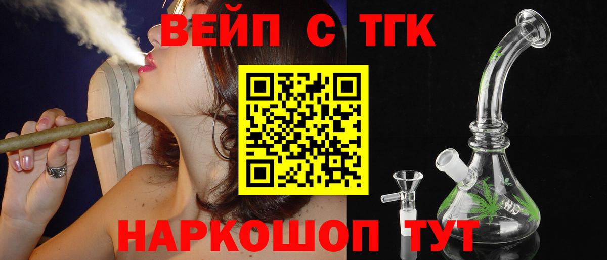 Дистиллят ТГК гашишное масло  Дистиллят ТГК жижа  Норильск  Вход с VPN 