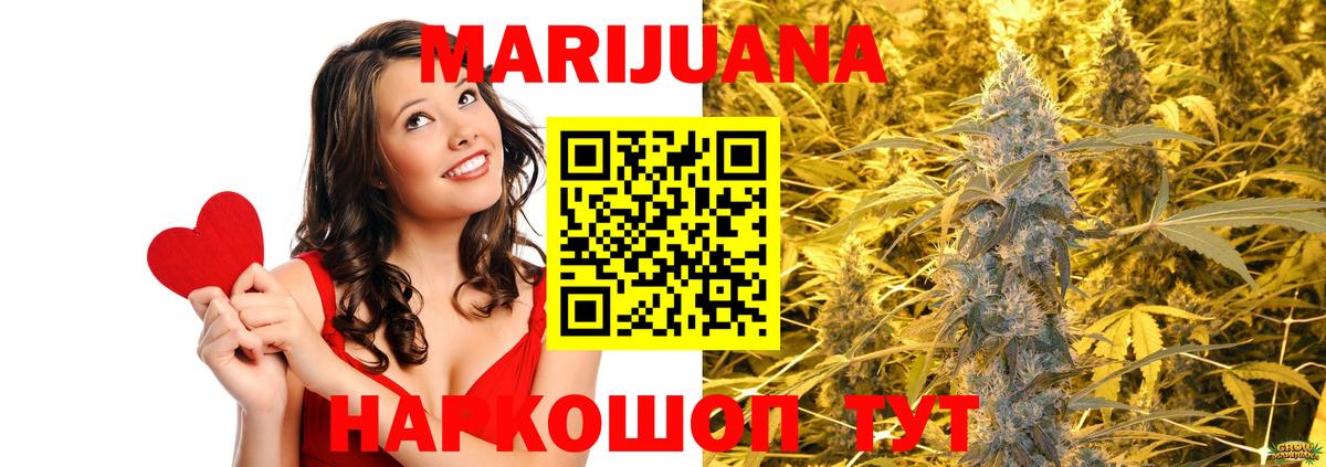 Шишки марихуана марихуана  Бошки марихуана White Widow  Норильск  Вход с VPN  Каннабис SATIVA & INDICA 